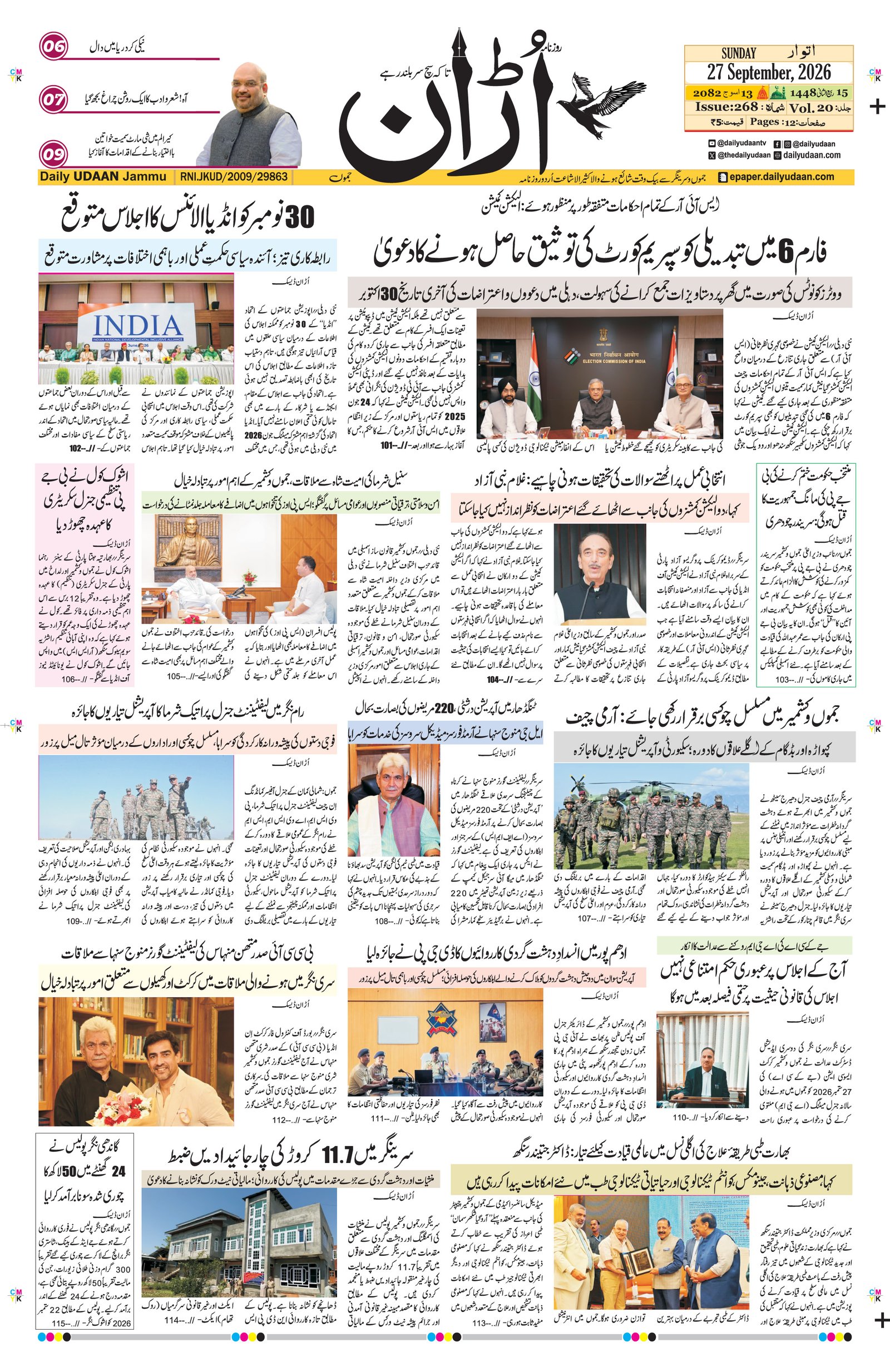 Jammu Edition